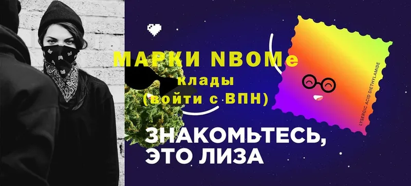 Марки NBOMe 1500мкг  Обнинск 